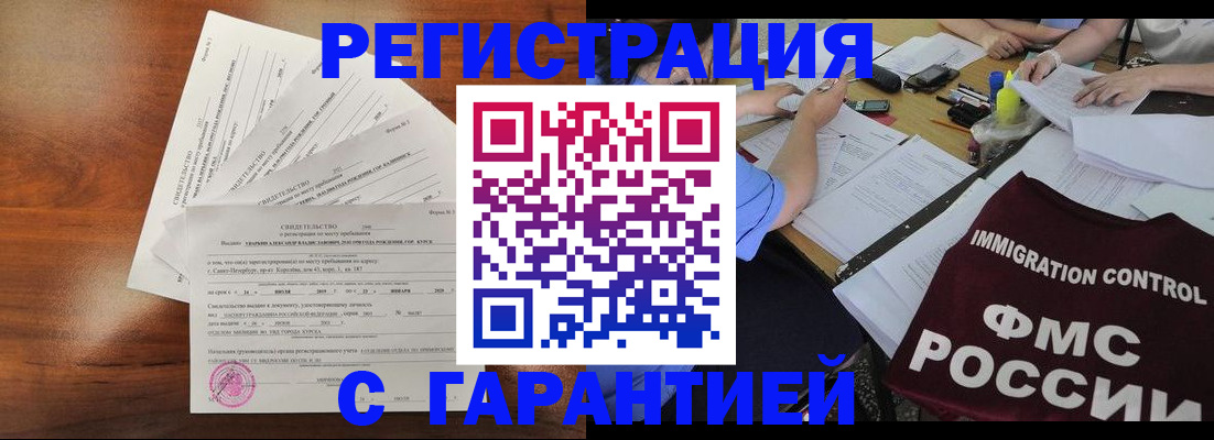 прописка поиск в Североуральске