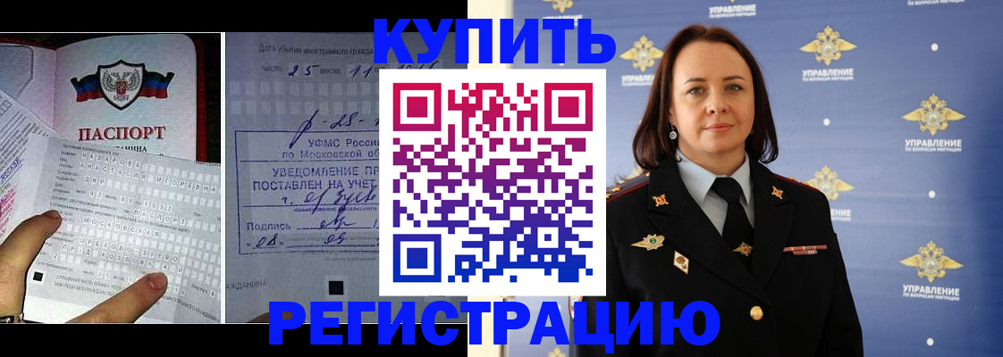 временная регистрация для школы в Североуральске