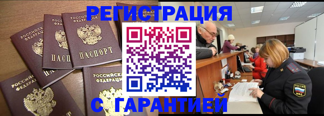 временная регистрация гарантия в Североуральске